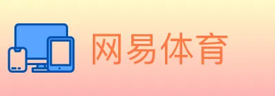 网易体育 logo